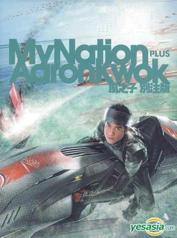 AKAZ.com - CD COLLECTION: My Nation